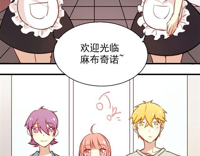 美味的你合格了韩国漫画,第9话 这难道是约会！？2图