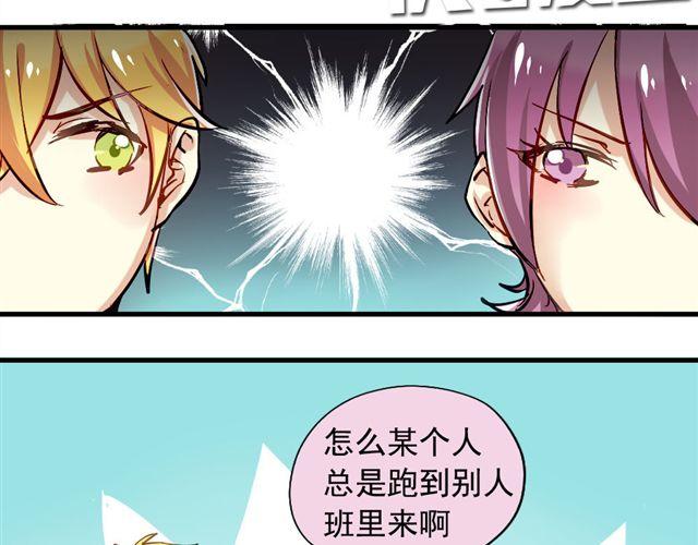 美味的你合格了韩剧tv漫画,第4话 你们的感情真好2图