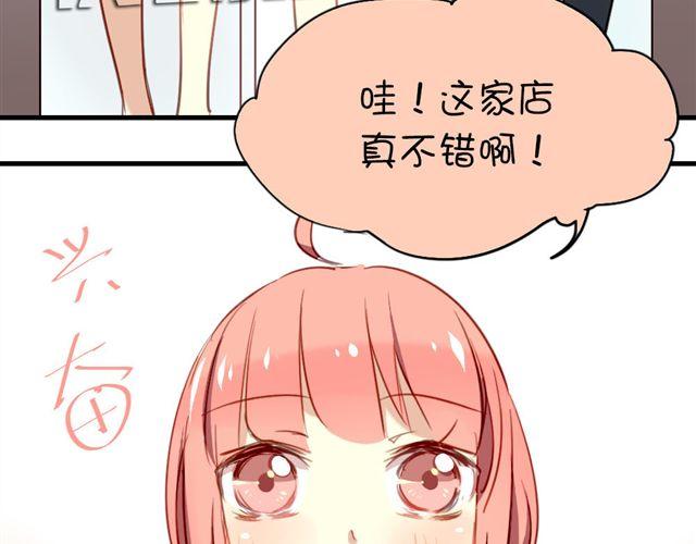 美味的你合格了韩国漫画,第9话 这难道是约会！？2图