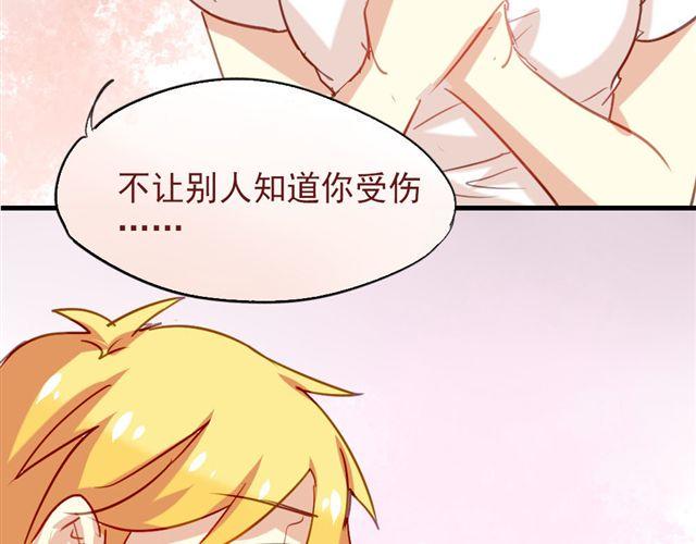 美味的你合格了女主是谁漫画,第8话 你总是这样不让别人知道你受伤1图