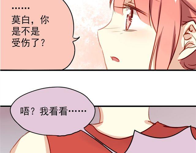 美味的你合格了女主是谁漫画,第8话 你总是这样不让别人知道你受伤2图