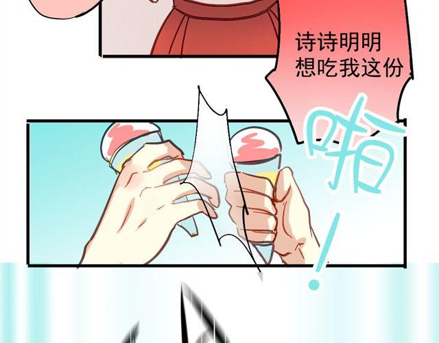 美味的你合格了韩剧tv漫画,第4话 你们的感情真好1图