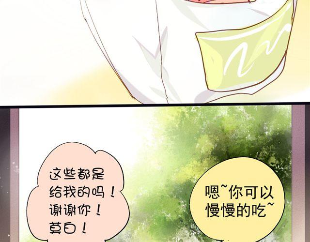 美味的你合格了韩剧tv漫画,第5话 再看我就把你吃掉2图