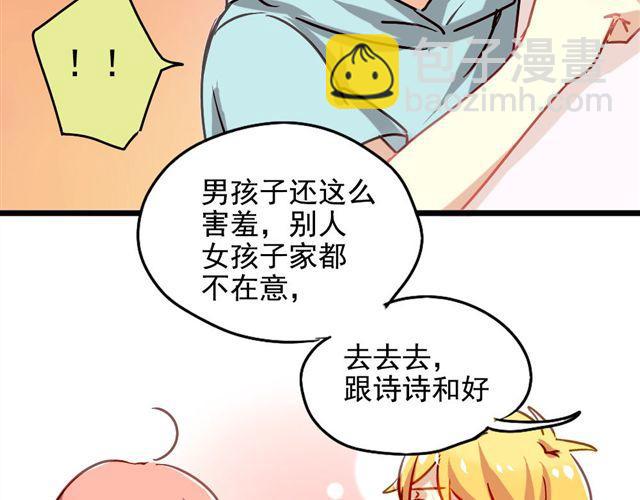 美味的客房沙龙客房漫画,第2话 绝不会让别人伤害你2图