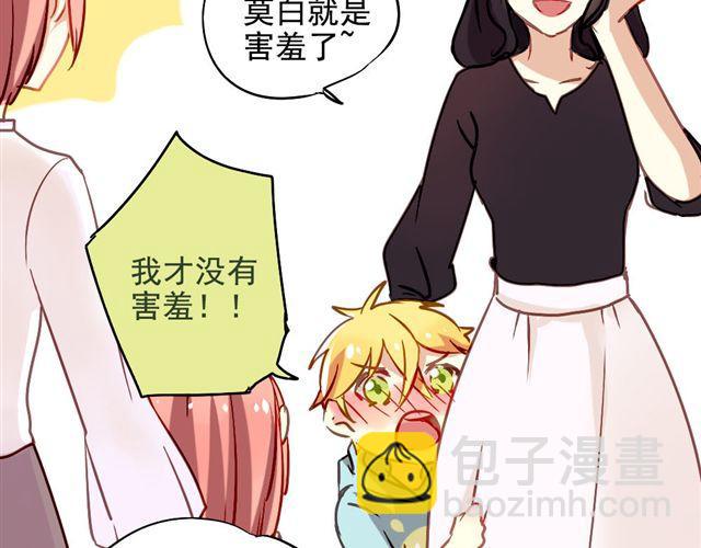 美味的客房沙龙客房漫画,第2话 绝不会让别人伤害你2图