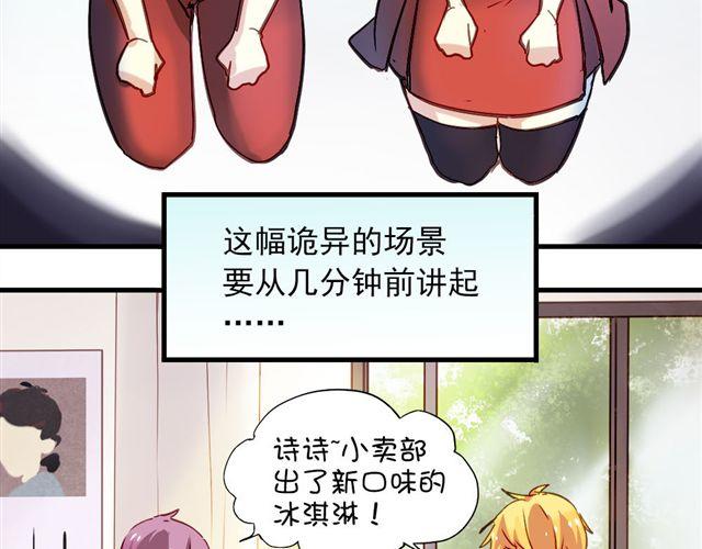 美味的你合格了韩剧tv漫画,第4话 你们的感情真好2图