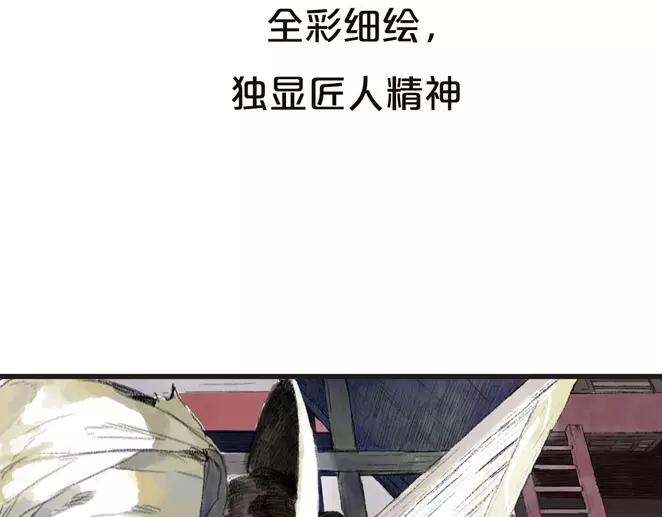 十一罗汉在线观看完整版免费高清漫画,序章1 夏达重新出道新作！1图