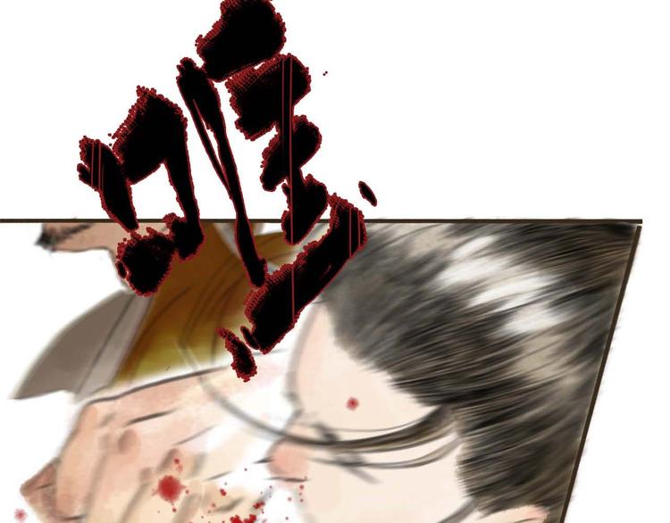十一路是什么意思漫画,序章2  惊鸿一遇2图