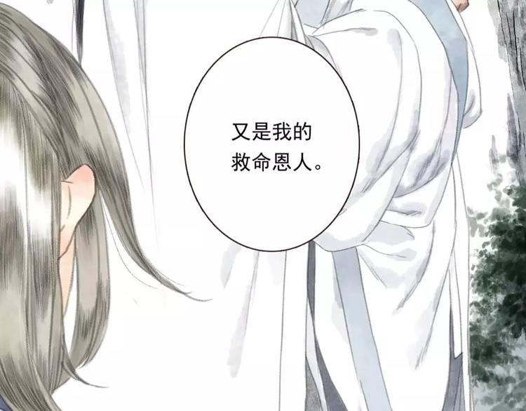 拾遗录白话文漫画,第7话 师父（5）2图