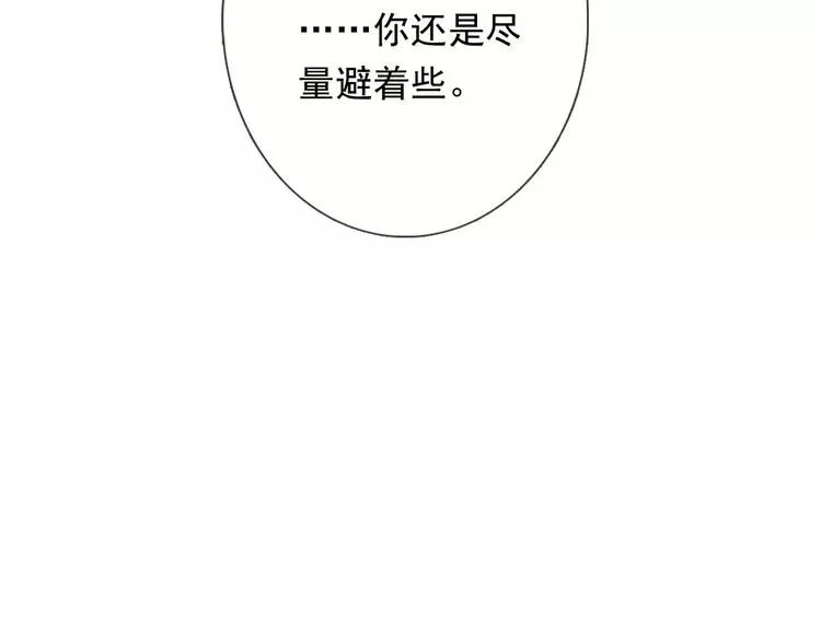 拾遗辑漫画,第1话 纨绔（1）1图