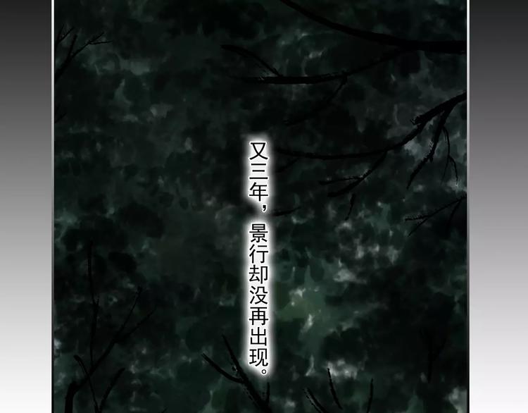 拾遗录任末苦学漫画,第6话 师父（4）2图