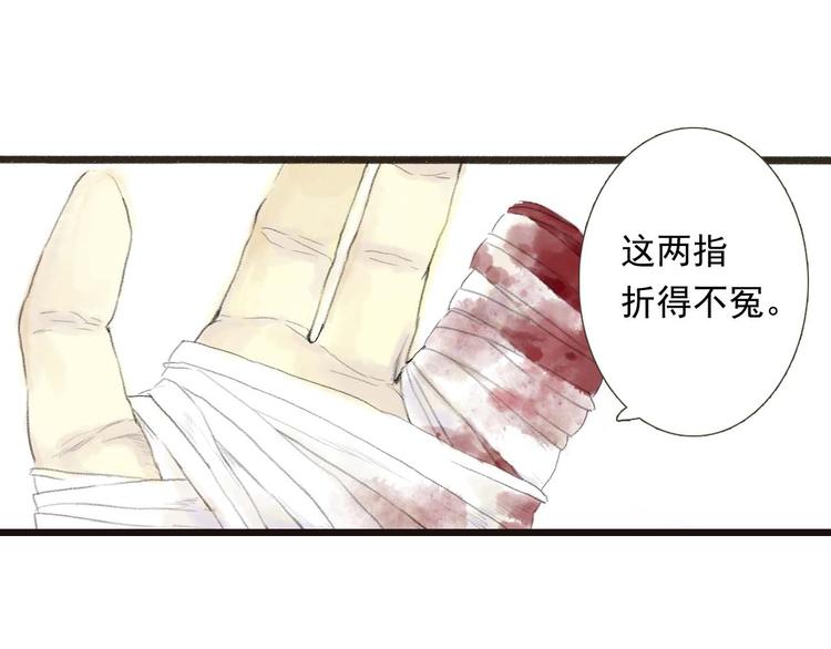 十一路是什么意思漫画,序章2  惊鸿一遇1图