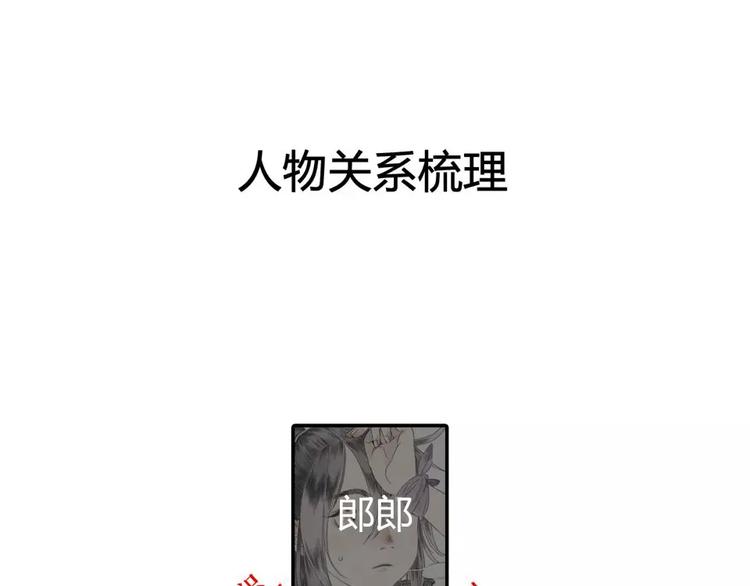 释意论漫画,第7话 师父（5）1图