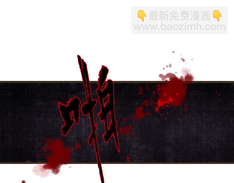 十一路是什么意思漫画,序章2  惊鸿一遇2图