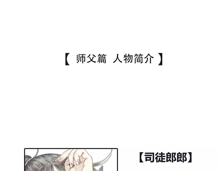 拾亿陆虎漫画,第5话 师父（3）1图