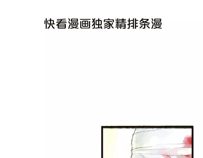 拾遗录白话文漫画,序章1 夏达重新出道新作！1图