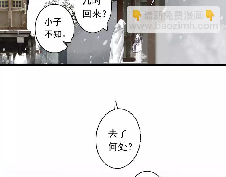 拾遗辑漫画,第9话 先生2图