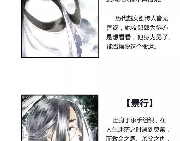 诗译罗密欧与朱丽叶漫画,第5话 师父（3）2图