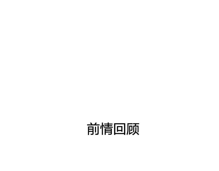 拾遗录秦始皇漫画,第7话 师父（5）1图