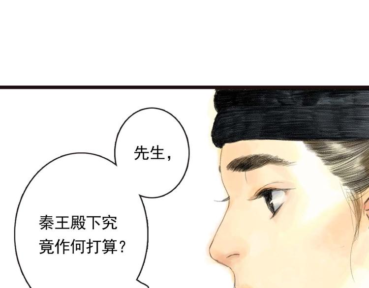 拾遗录视频漫画,序章2  惊鸿一遇1图