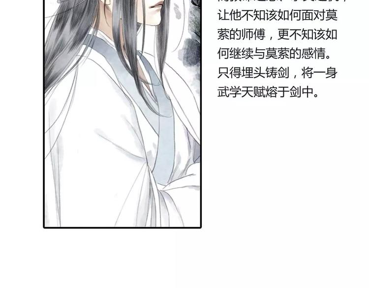 诗译罗密欧与朱丽叶漫画,第5话 师父（3）1图