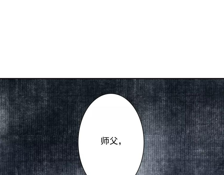 十一罗汉百度网盘漫画,第6话 师父（4）2图