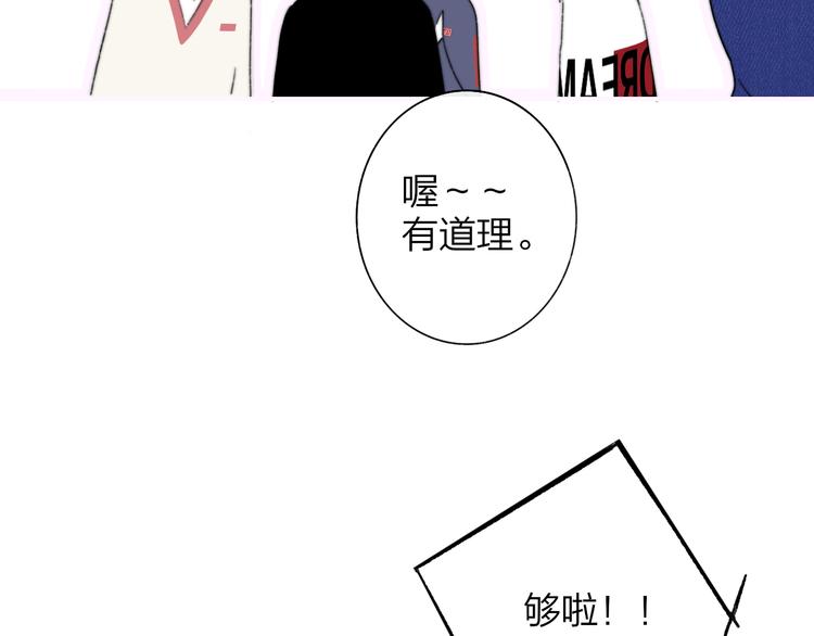 明日之子乐团季舞台动漫歌漫画,完结篇  从不悔与你相遇2图