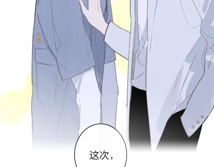 明日之子乐团季免费观看策驰漫画,第6话  唱我所想1图