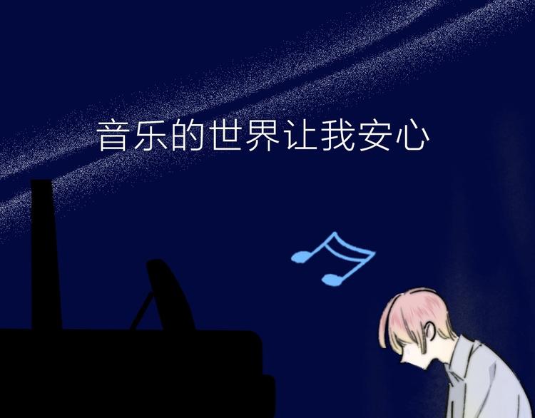 明日之子乐团季舞台动漫歌漫画,序章  明日的伙伴2图