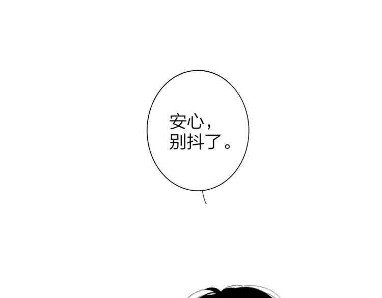 明日之子乐团季舞台动漫歌漫画,第6话  唱我所想1图