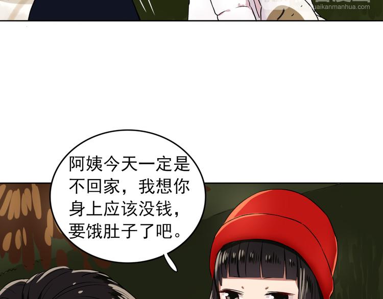 早安向日葵的祝福语漫画,第4话  不按套路出牌2图