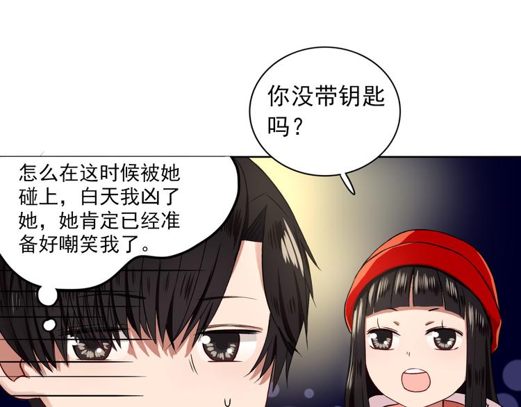 早安向日葵图片漫画,第4话  不按套路出牌2图