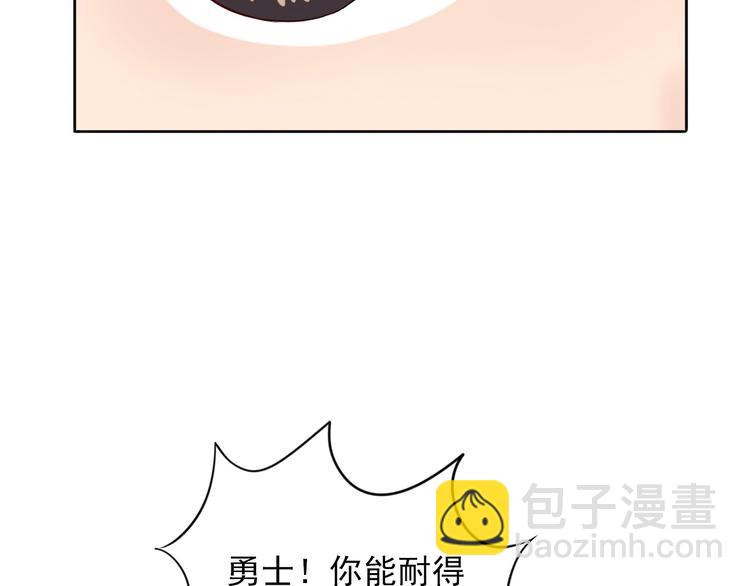 早安向日葵的祝福语漫画,第4话  不按套路出牌1图