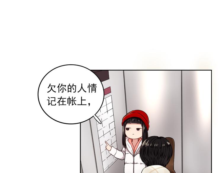早安向日葵的祝福语漫画,第4话  不按套路出牌2图