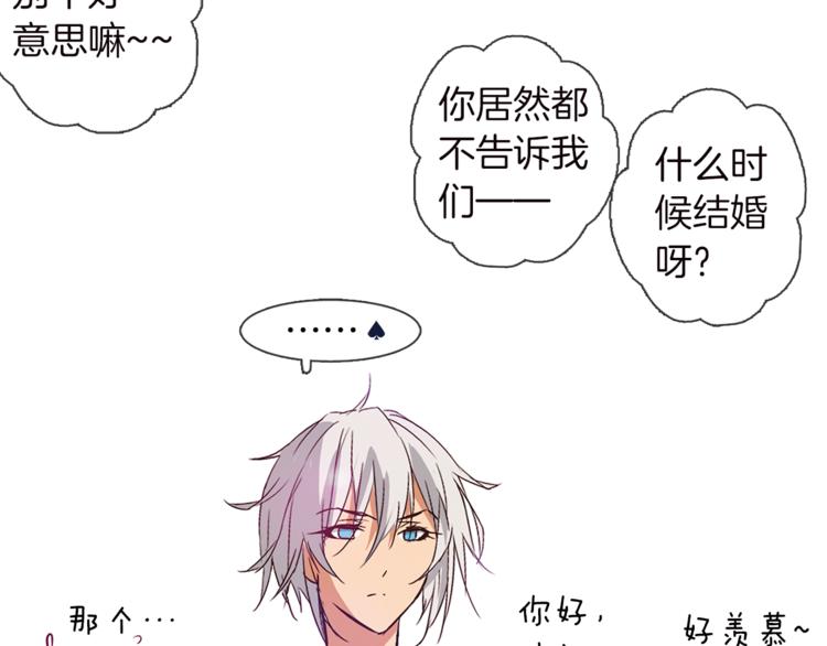 月蚀漫画,第4话 请你消失1图