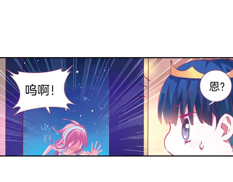 月蚀漫画,番外 月蚀童话1图