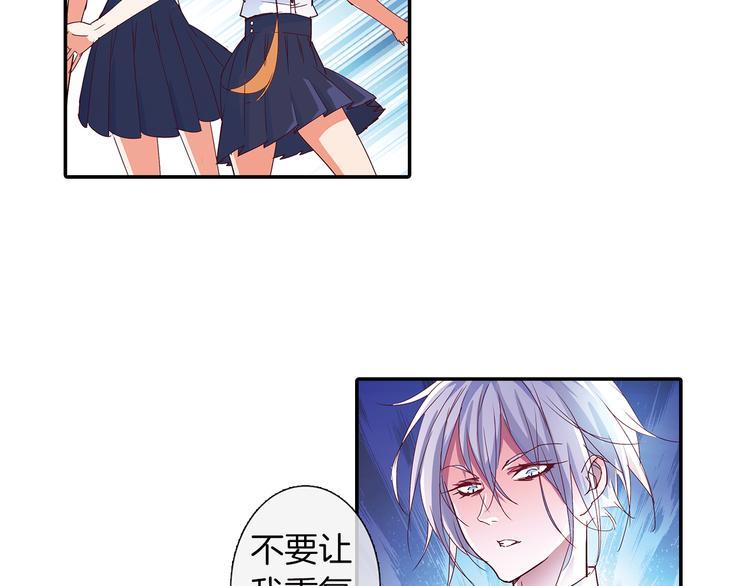 月蚀漫画,第7话 我来迟了2图