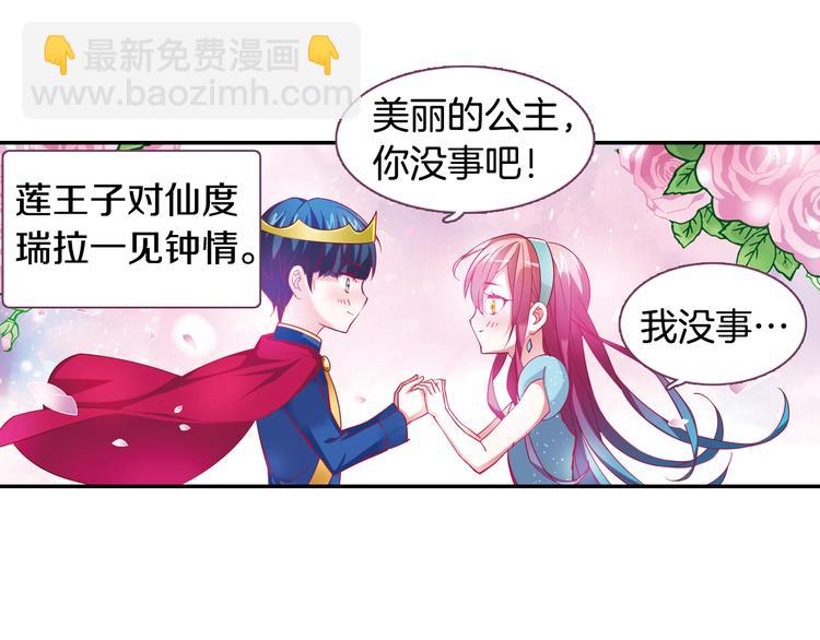 月蚀漫画,番外 月蚀童话1图