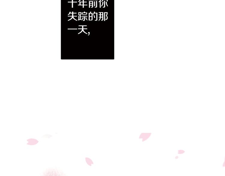 月蚀漫画,第5话 奇怪的梦1图
