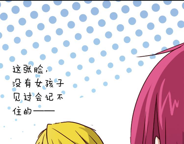 月蚀漫画,第9话 赤发红眼之子1图