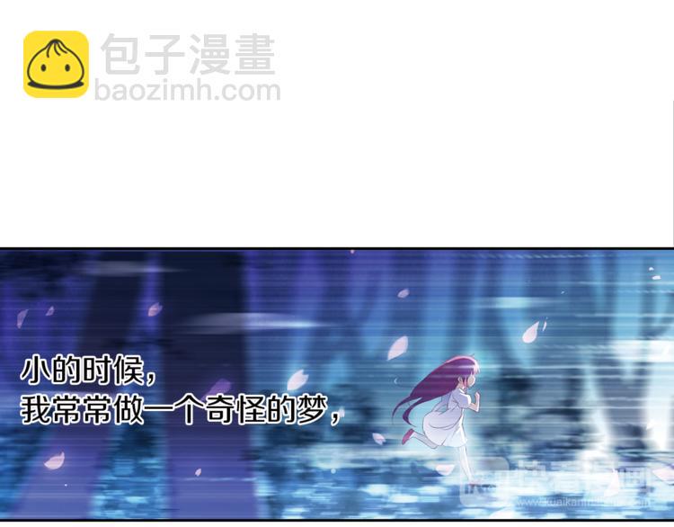 月蚀漫画,第5话 奇怪的梦1图