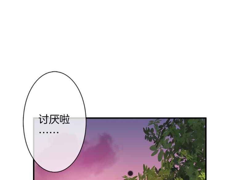月蚀漫画,第1话 月蚀马戏团1图