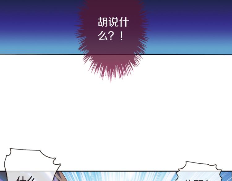 月蚀漫画,第4话 请你消失2图