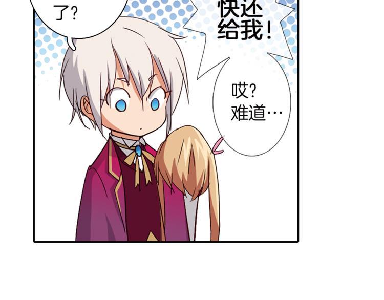 月蚀漫画,第7话 我来迟了2图