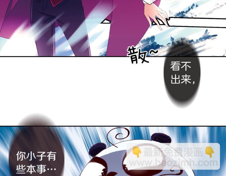 月蚀漫画,第5话 奇怪的梦2图