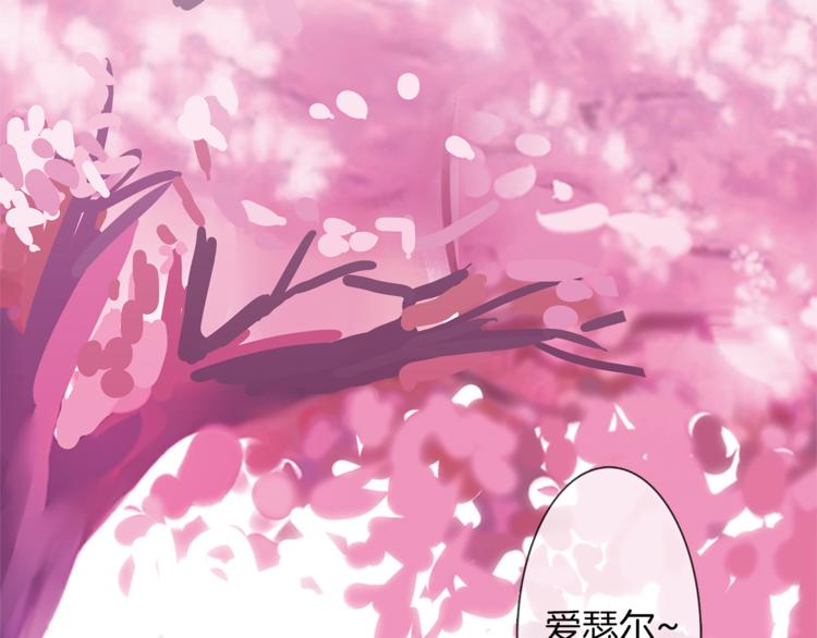 月蚀漫画,第4话 请你消失2图