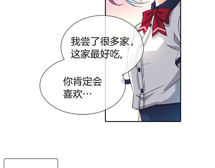 月蚀漫画,第5话 奇怪的梦2图