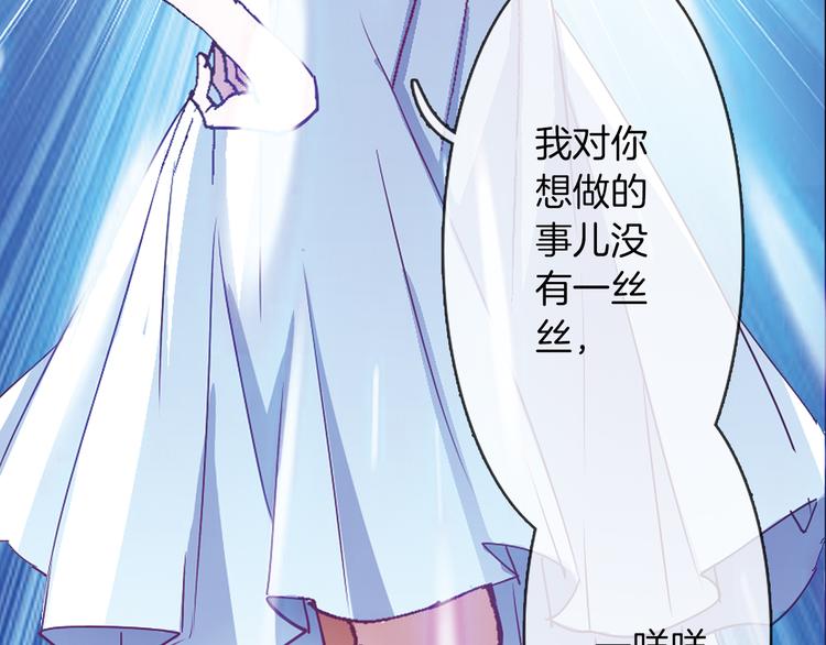 月蚀漫画,第10话 哥哥2图