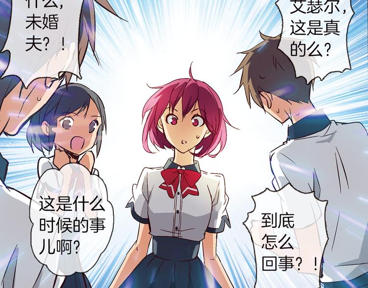 月蚀漫画,第4话 请你消失1图