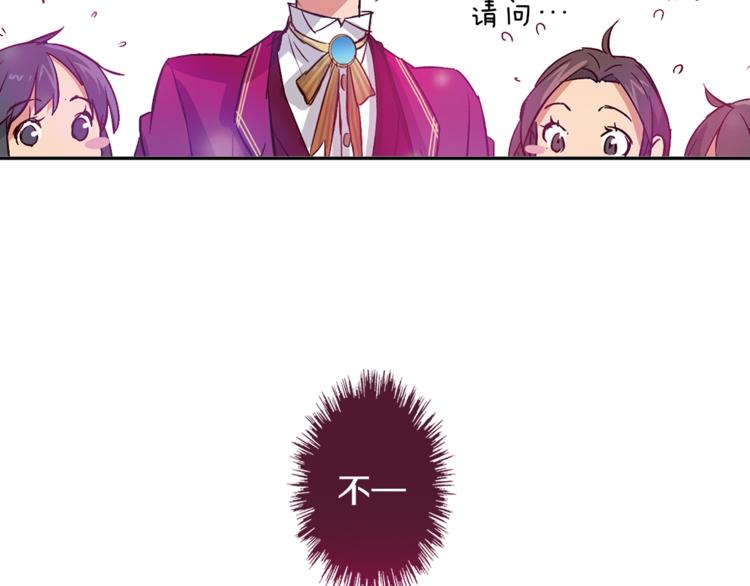 月蚀漫画,第4话 请你消失2图